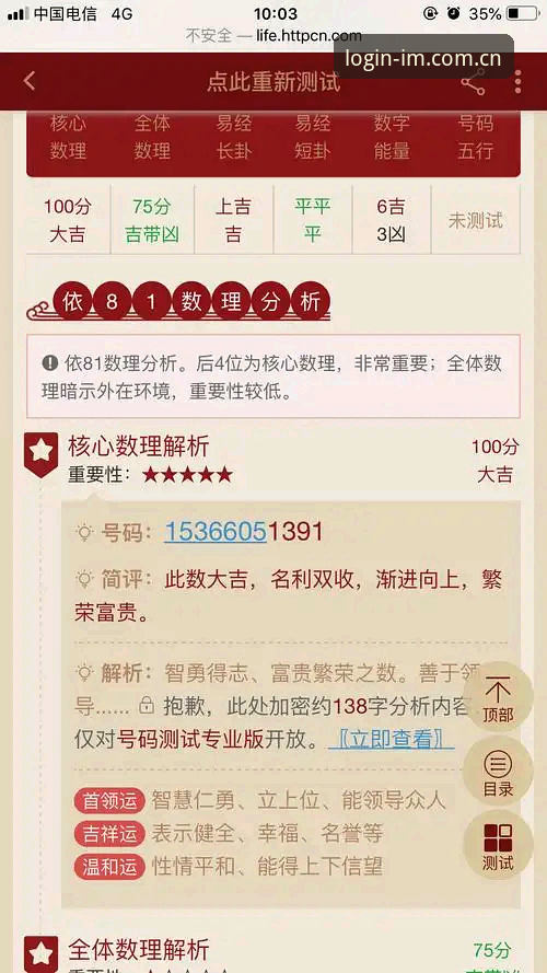 3步搞定IM体育大陆登录入口：安卓App、苹果账号与电脑端数据全解析